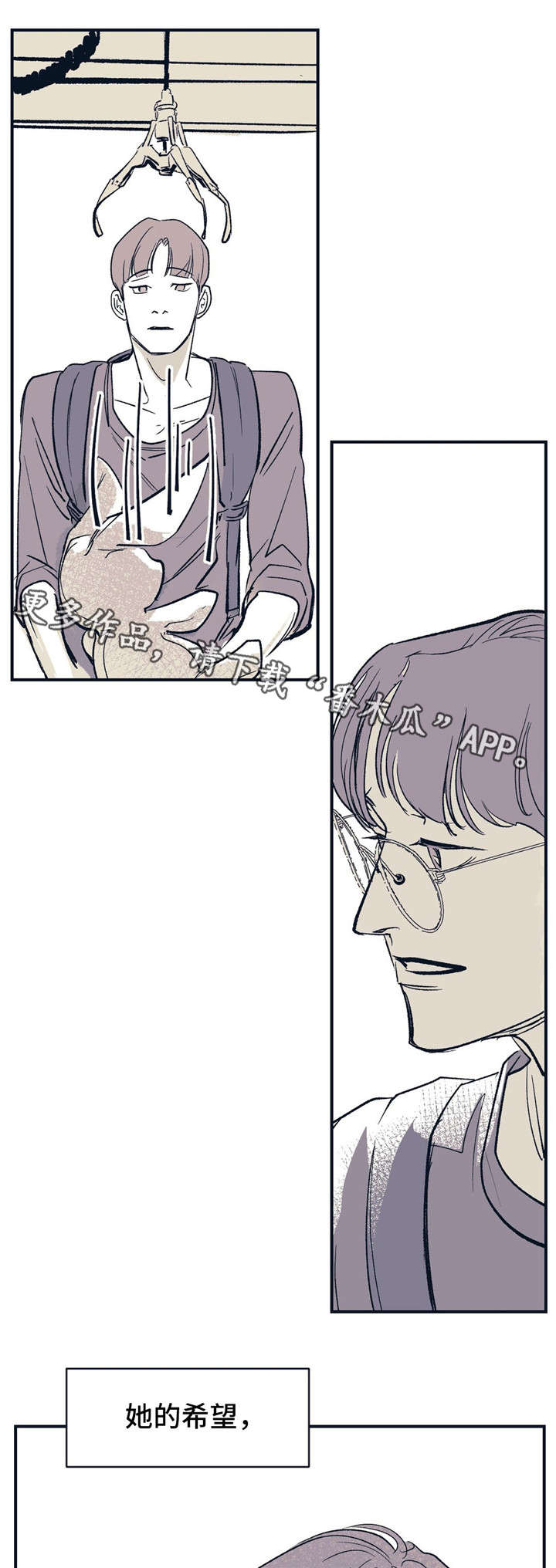 无处放置漫画,第15章：理所当然4图