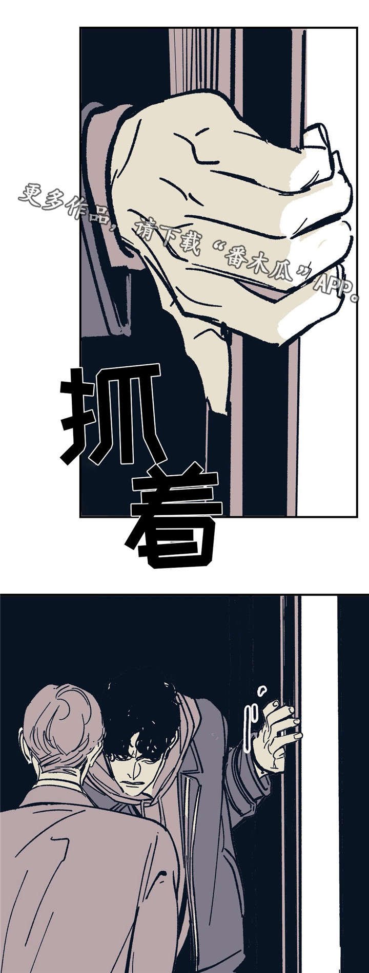 无处放置漫画,第27章：恳求吗1图