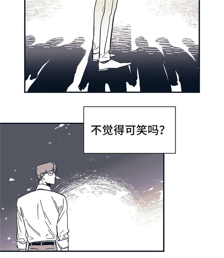 无处放置漫画,第33章：可笑吗？5图
