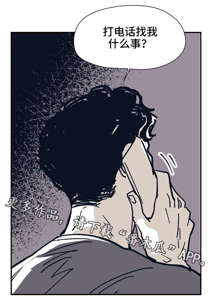 无处放置漫画,第39章：真的好想你1图