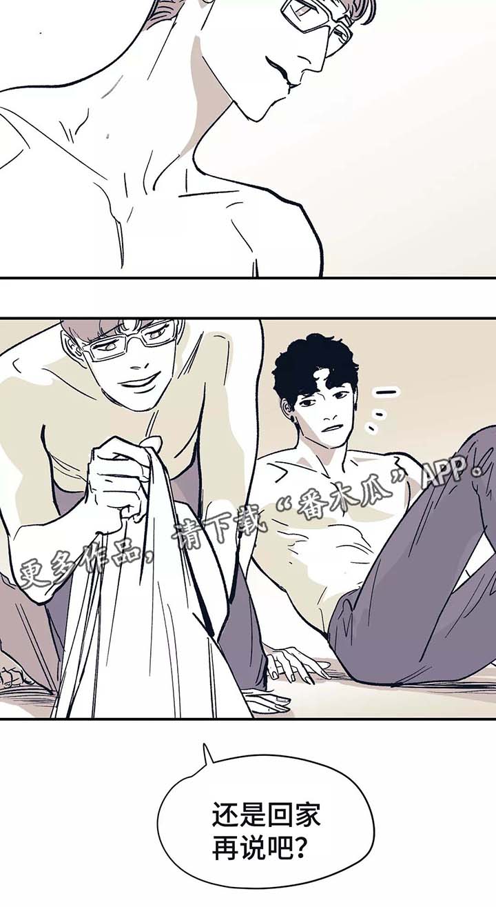 无处放置漫画,第46章：想对你更好（完结）3图