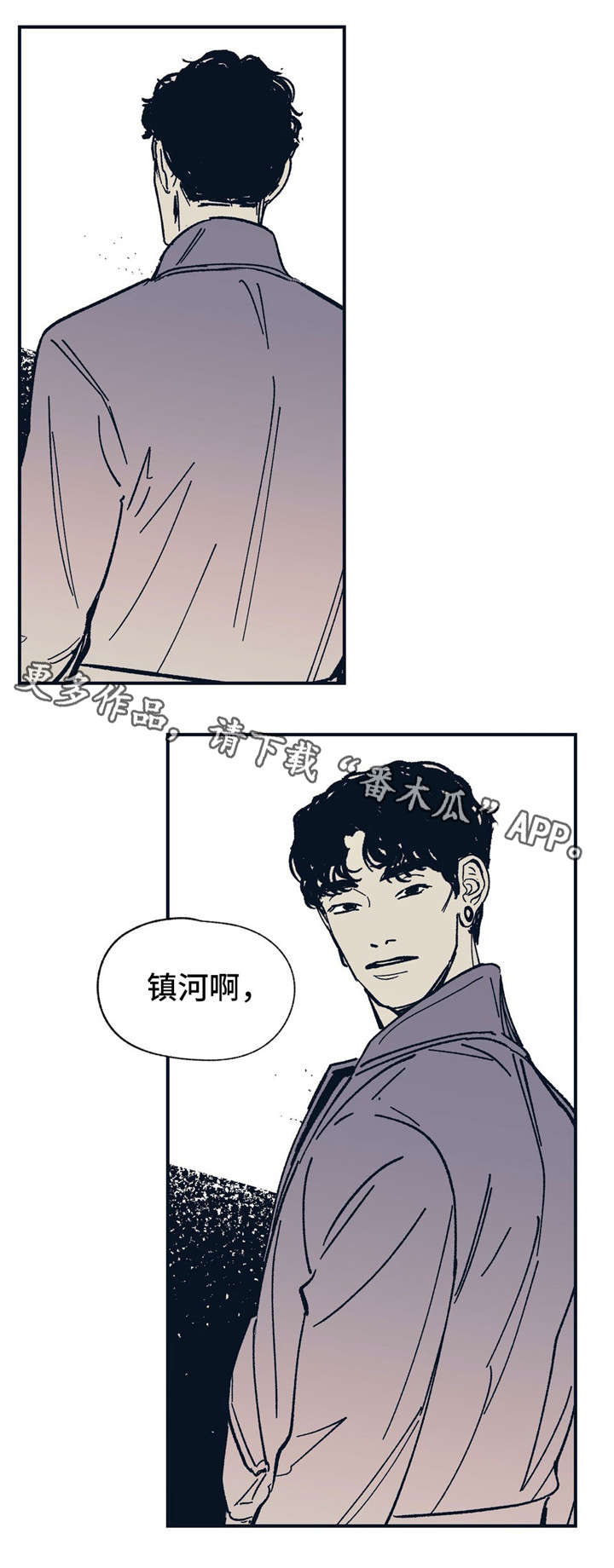 无处放置漫画,第31章：伤害4图