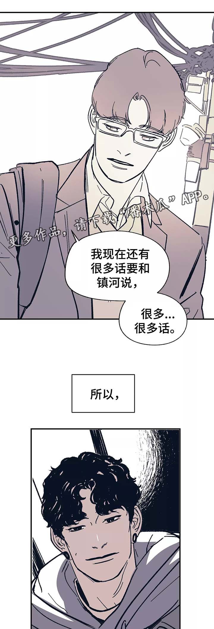 无处放置漫画,第41章：喝一杯1图