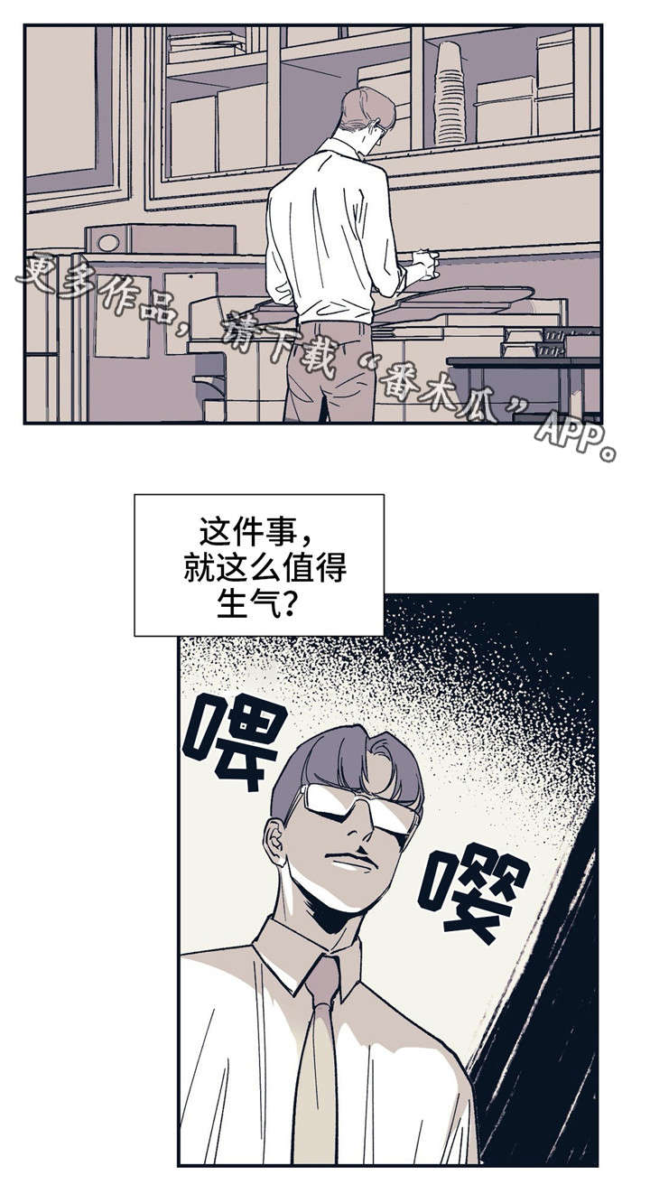 无处放置漫画,第28章：我相信你1图