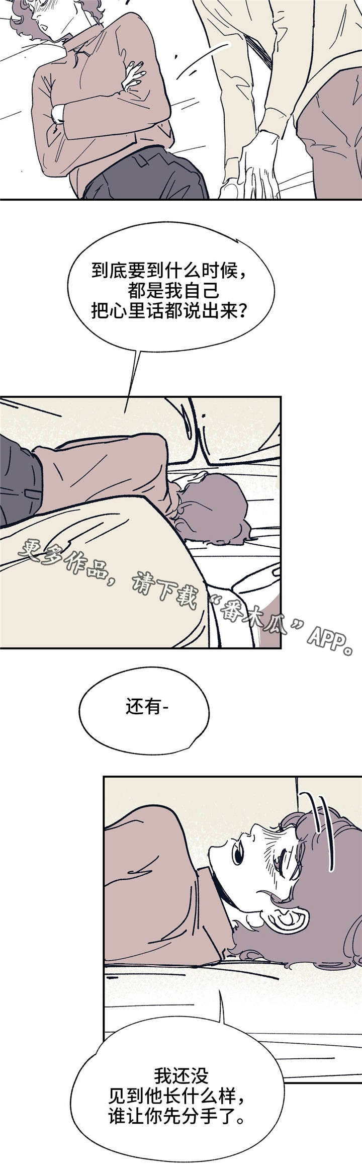 无处放置漫画,第39章：真的好想你2图