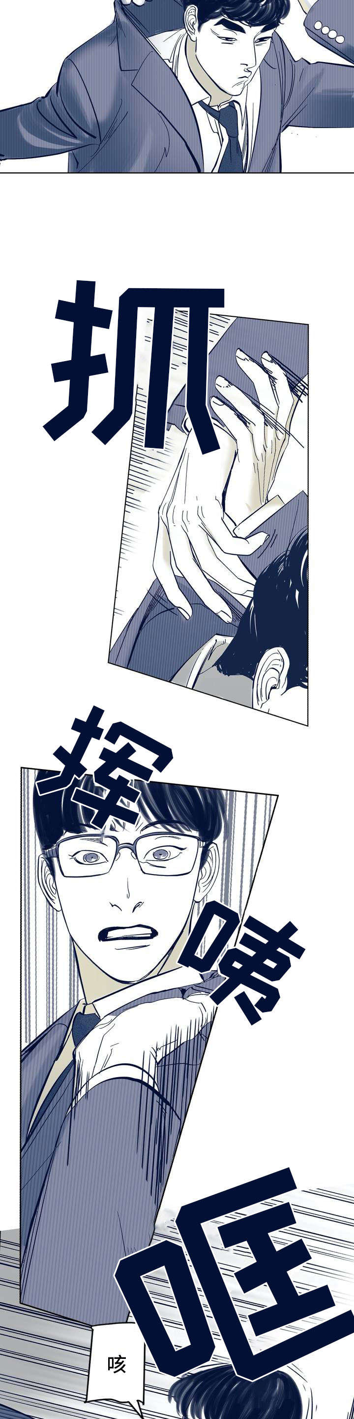 无处放置漫画,第2章：喜欢男人1图