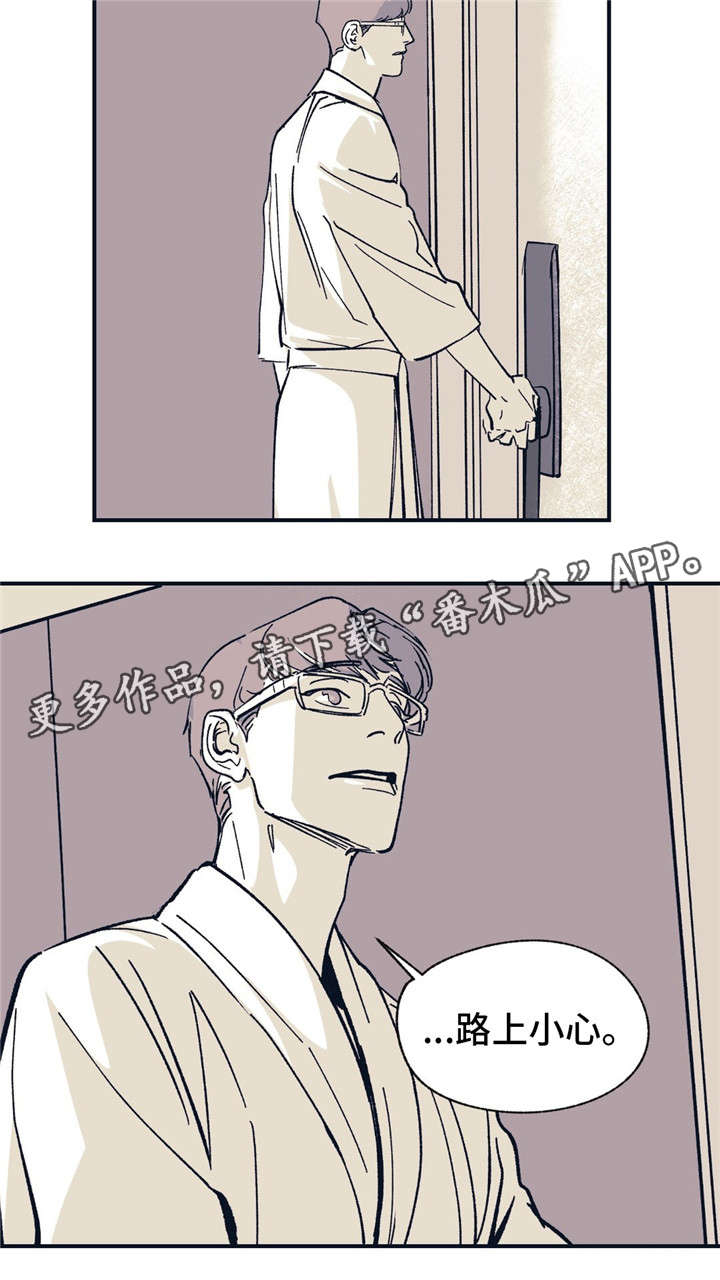 无处放置漫画,第37章：分手了1图