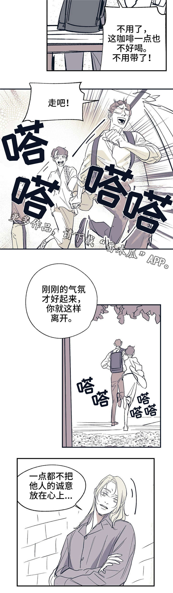 无处放置漫画,第16章：开心起来1图