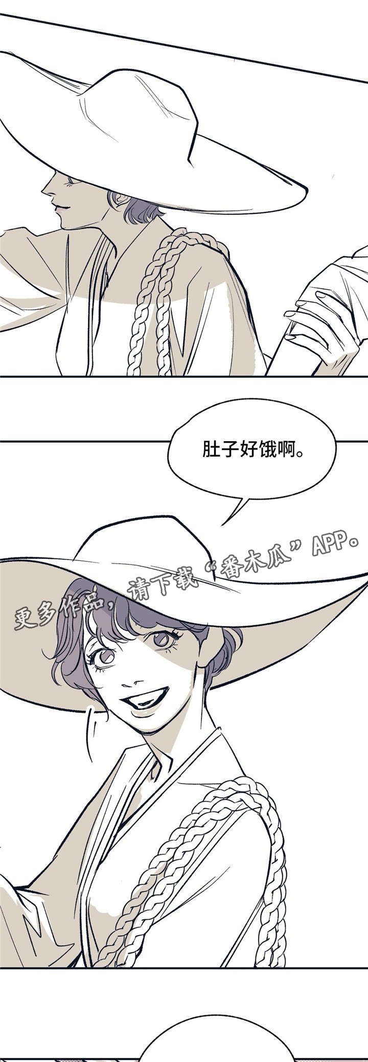 无处放置漫画,第17章：两个人3图