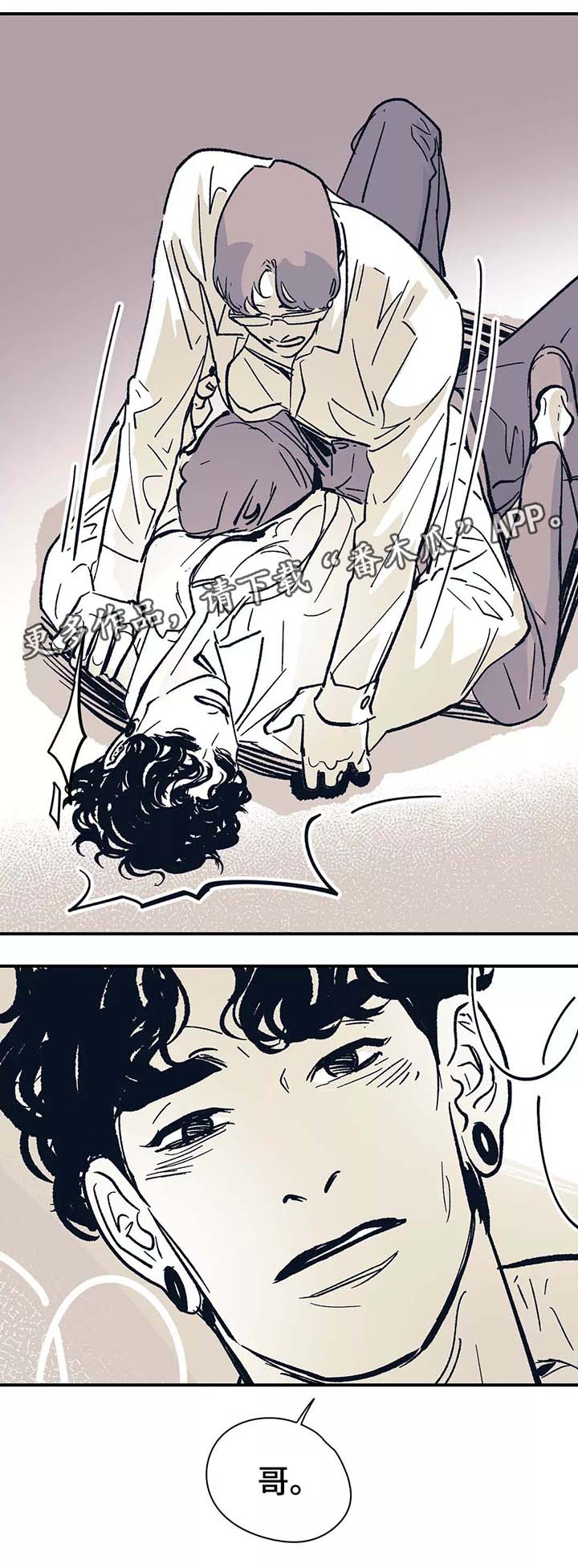 无处放置漫画,第45章：我爱你2图