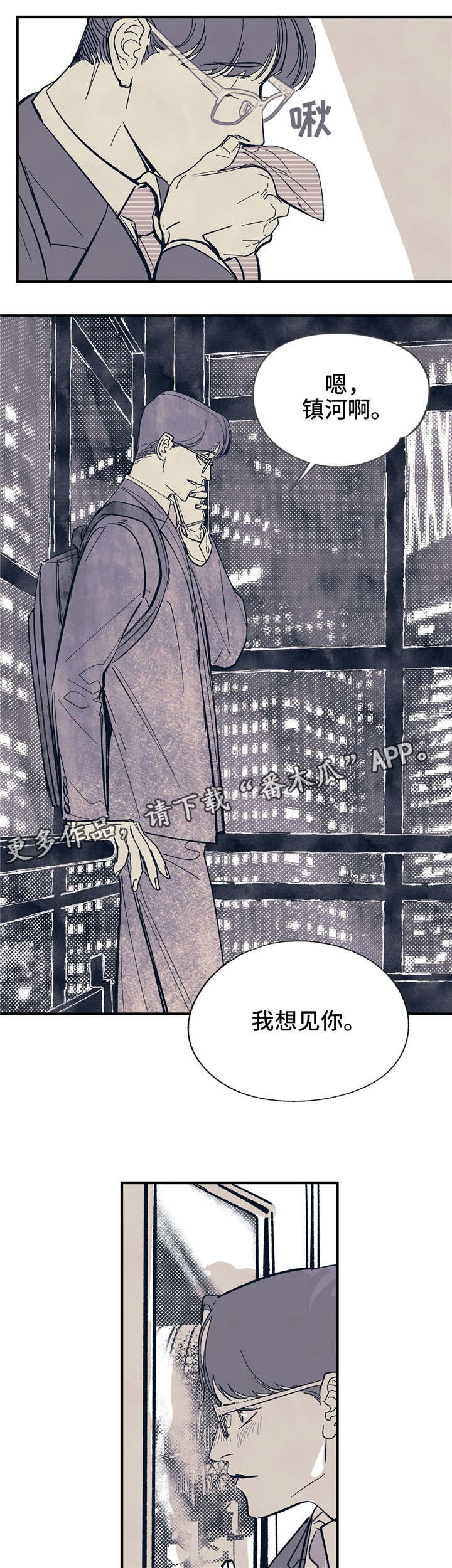 无处放置漫画,第9章：领带4图