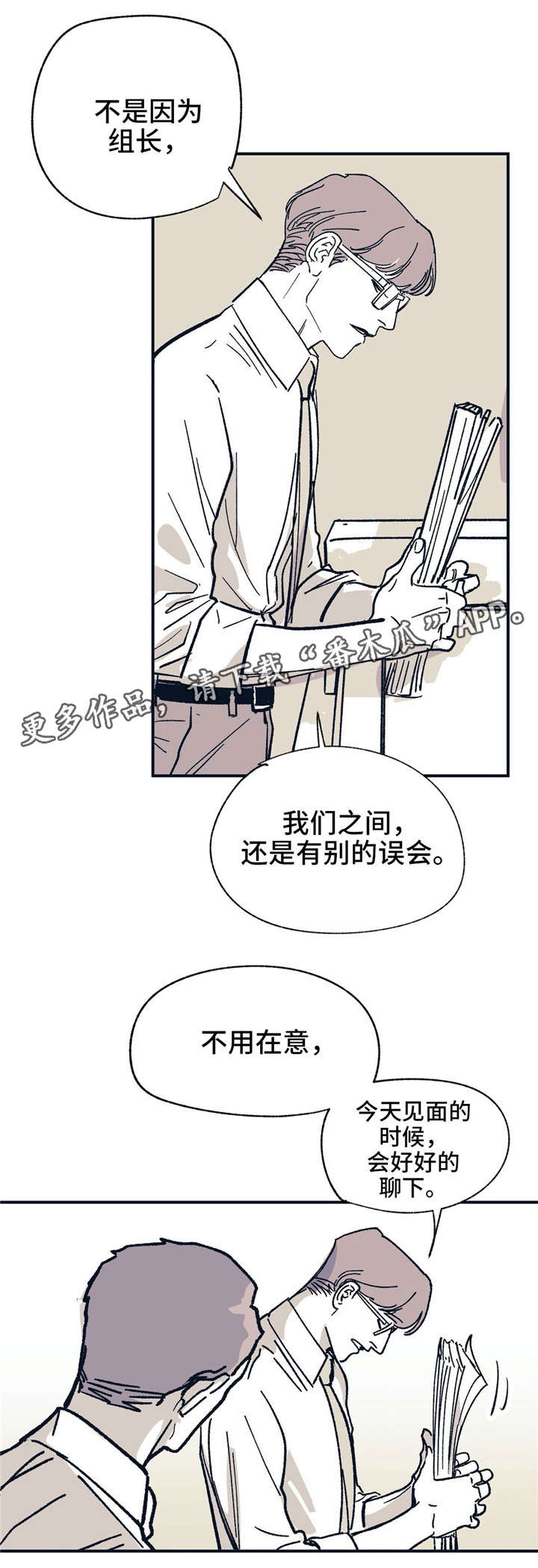 无处放置漫画,第28章：我相信你1图