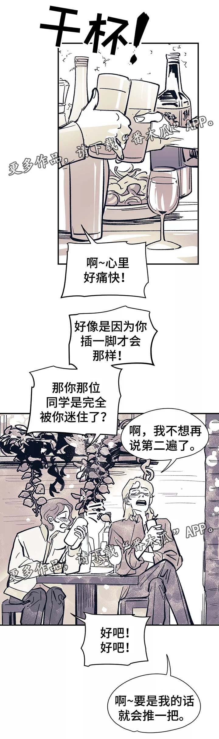 无处放置漫画,第46章：想对你更好（完结）3图