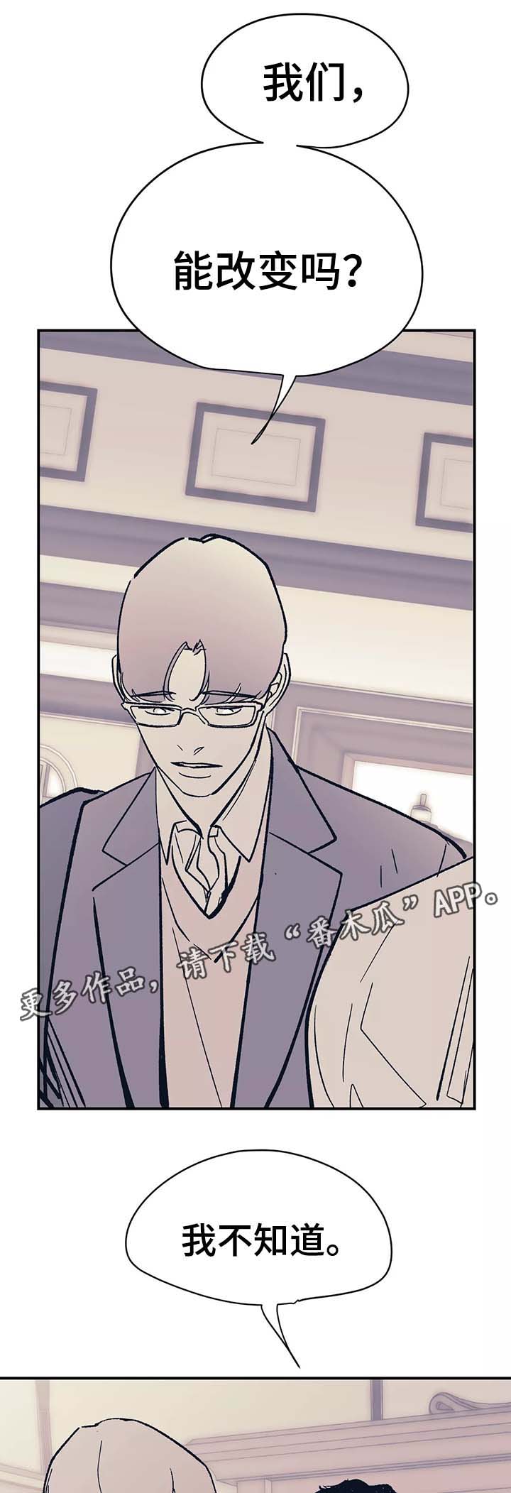 无处放置漫画,第43章：重新在一起1图