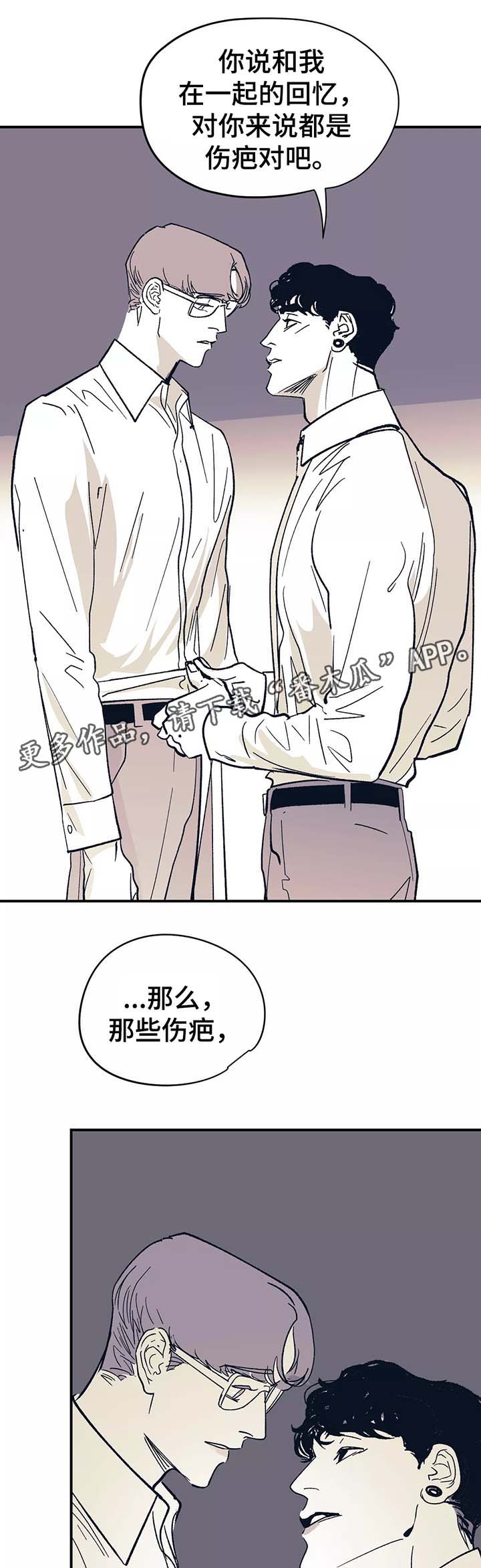 无处放置漫画,第43章：重新在一起1图
