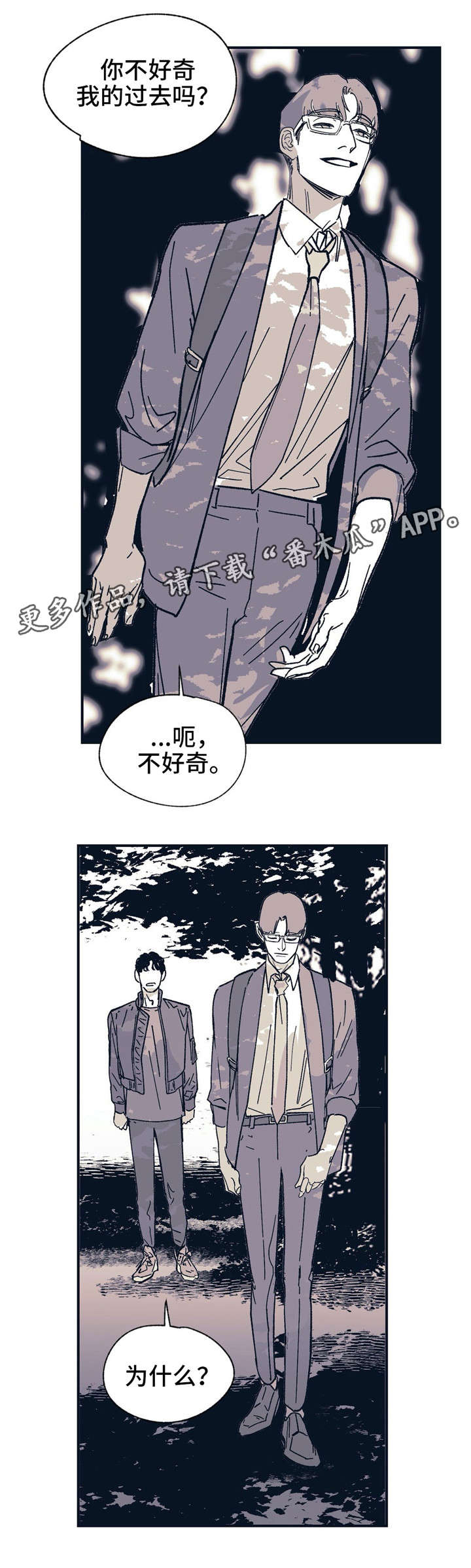 无处放置漫画,第31章：伤害2图
