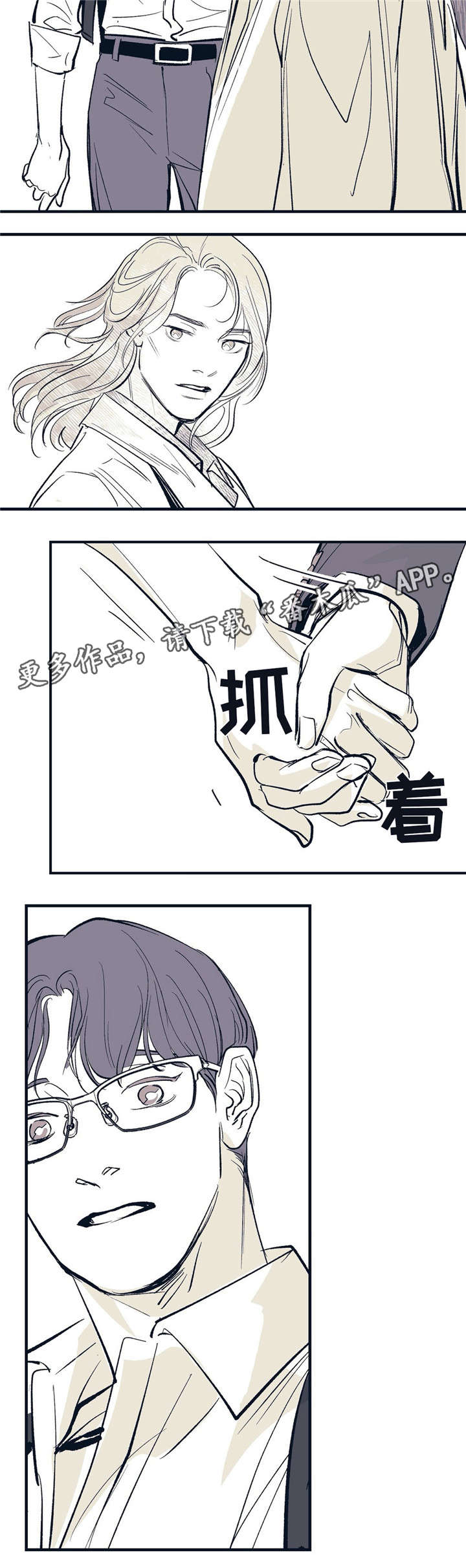 无处放置漫画,第12章：明明很期待5图