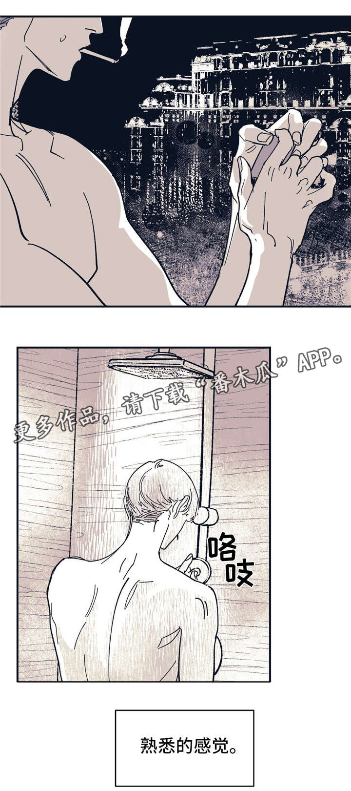 无处放置漫画,第34章：熟悉的感觉1图