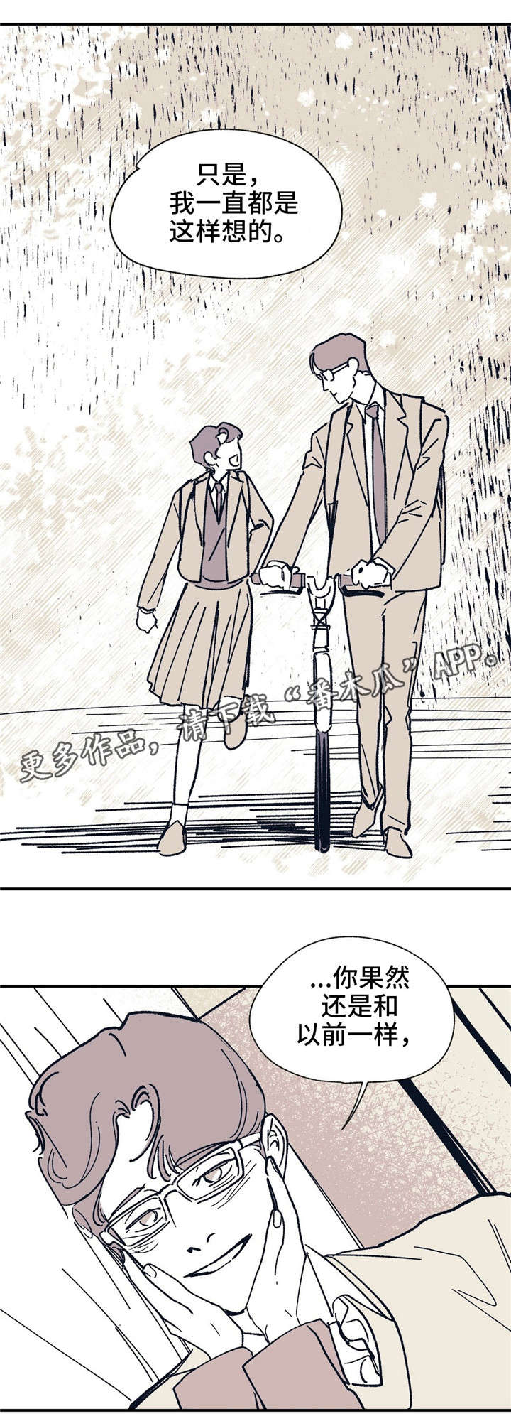 无处放置漫画,第39章：真的好想你3图