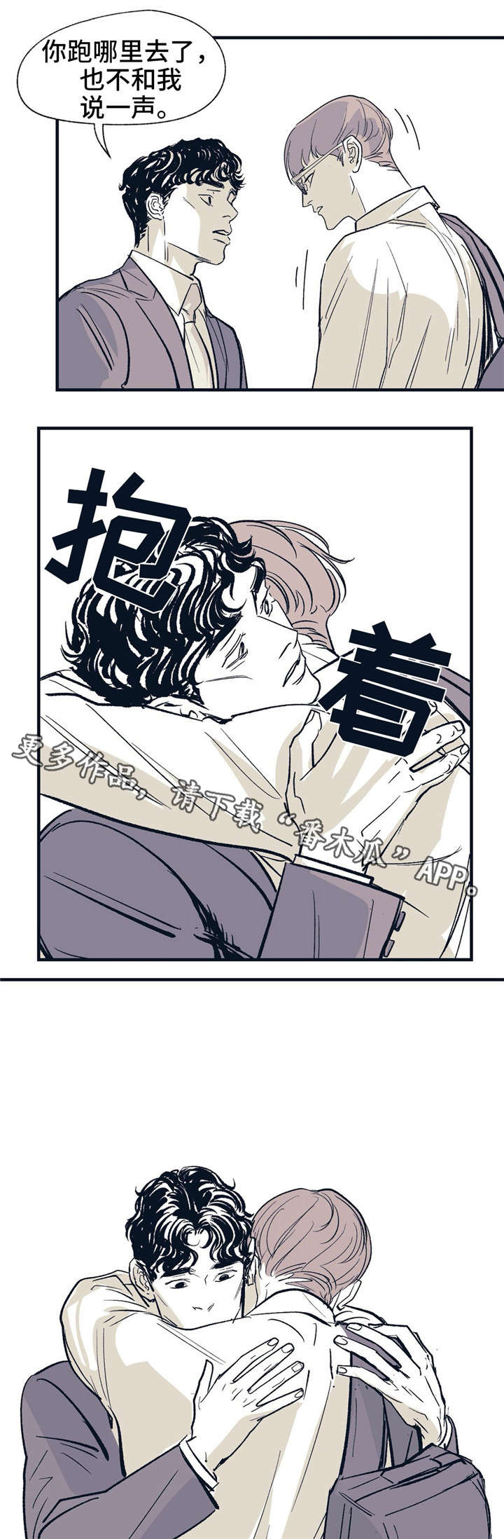无处放置漫画,第19章：就在这里2图