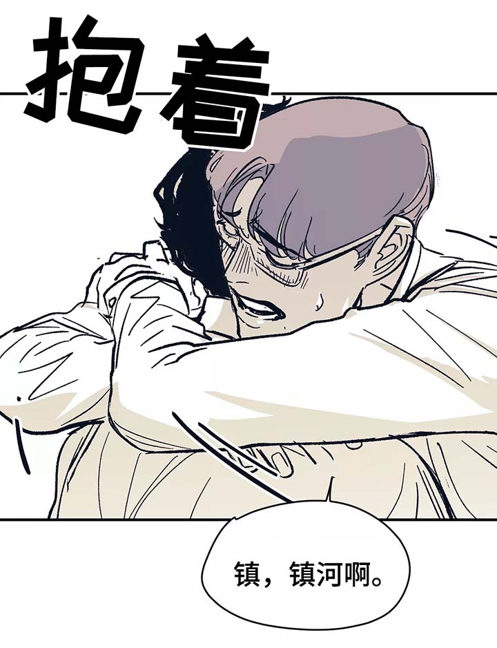 无处放置漫画,第45章：我爱你2图