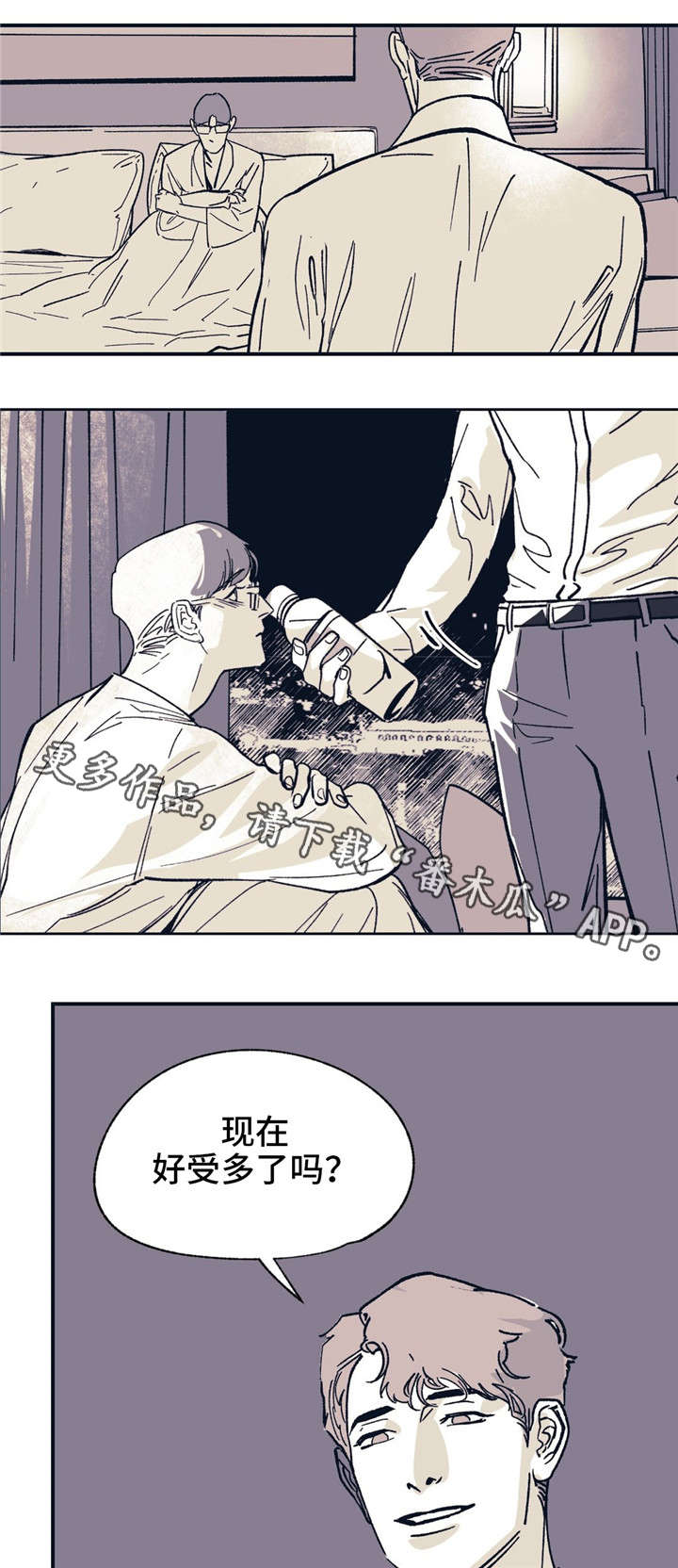 无处放置漫画,第36章：不要这样5图