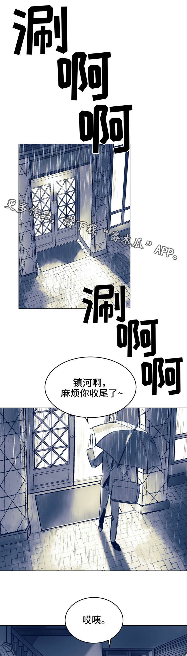 无处放置漫画,第6章：一点没变5图
