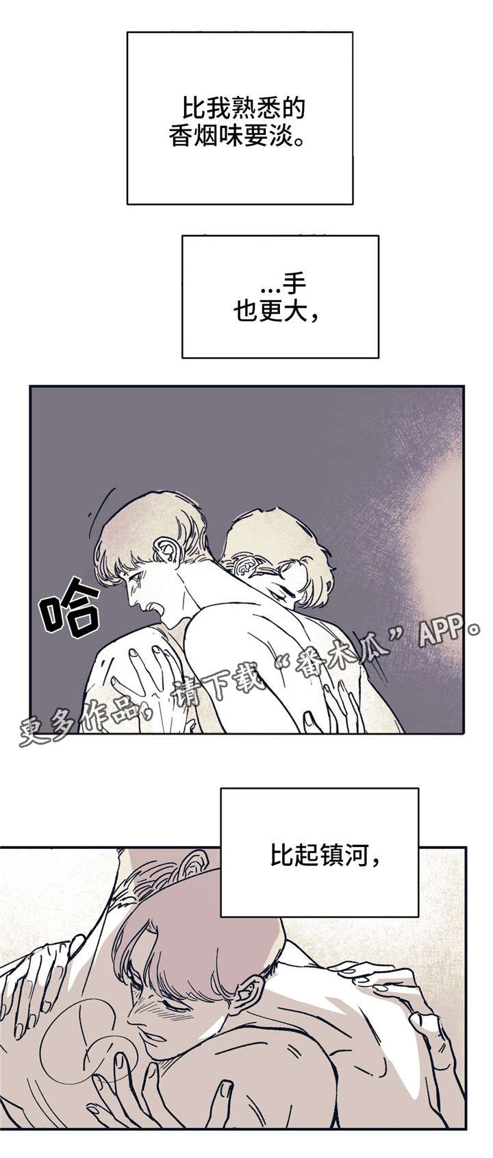 无处放置漫画,第36章：不要这样1图