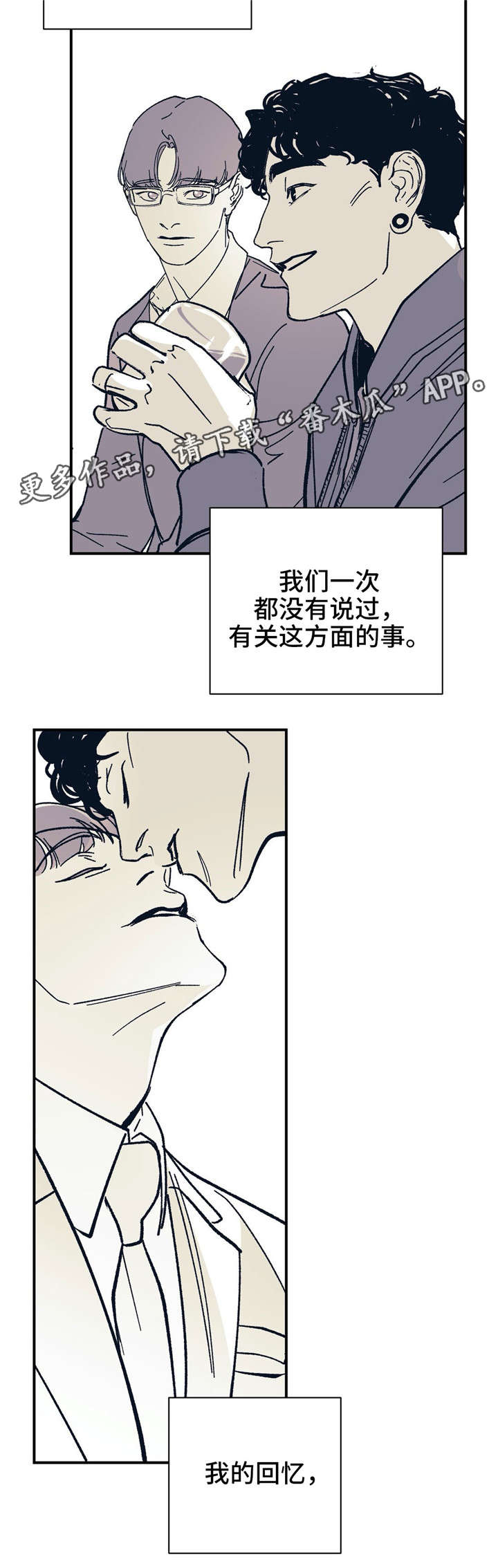 无处放置漫画,第29章：因为我爱你4图