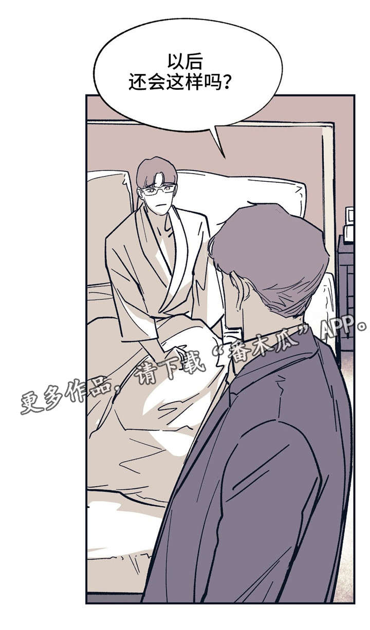 无处放置漫画,第37章：分手了1图