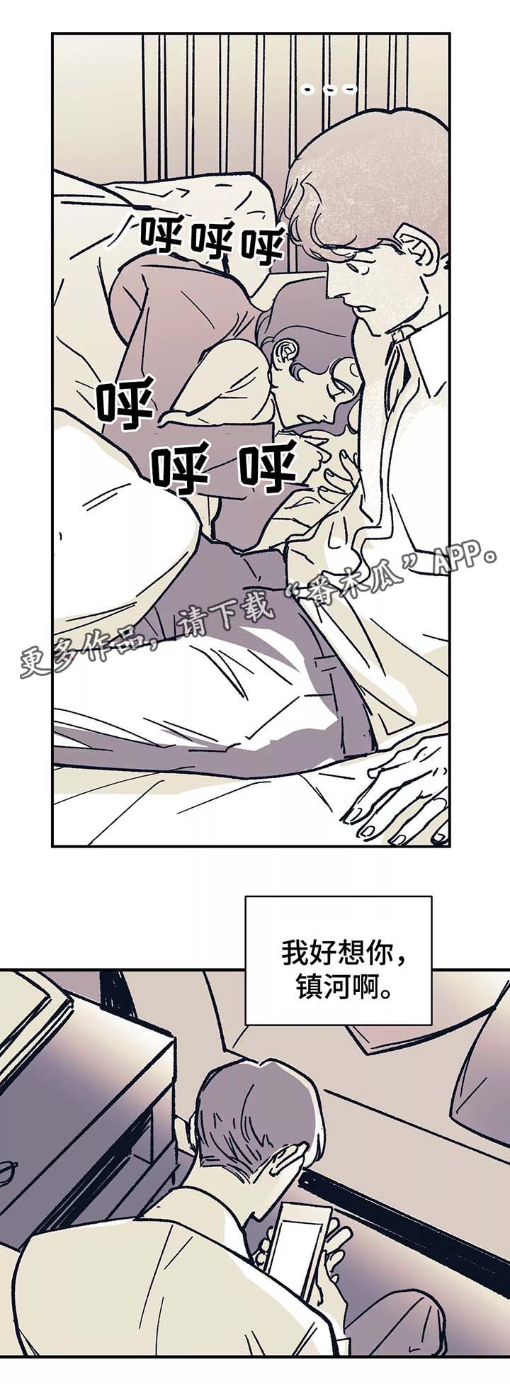无处放置漫画,第40章：去见他4图