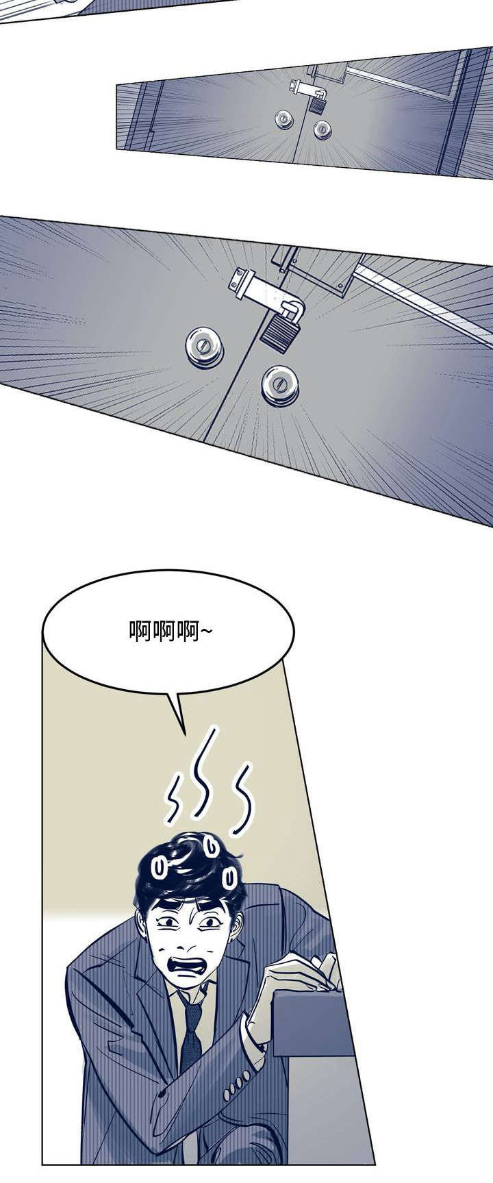 无处放置漫画,第2章：喜欢男人3图