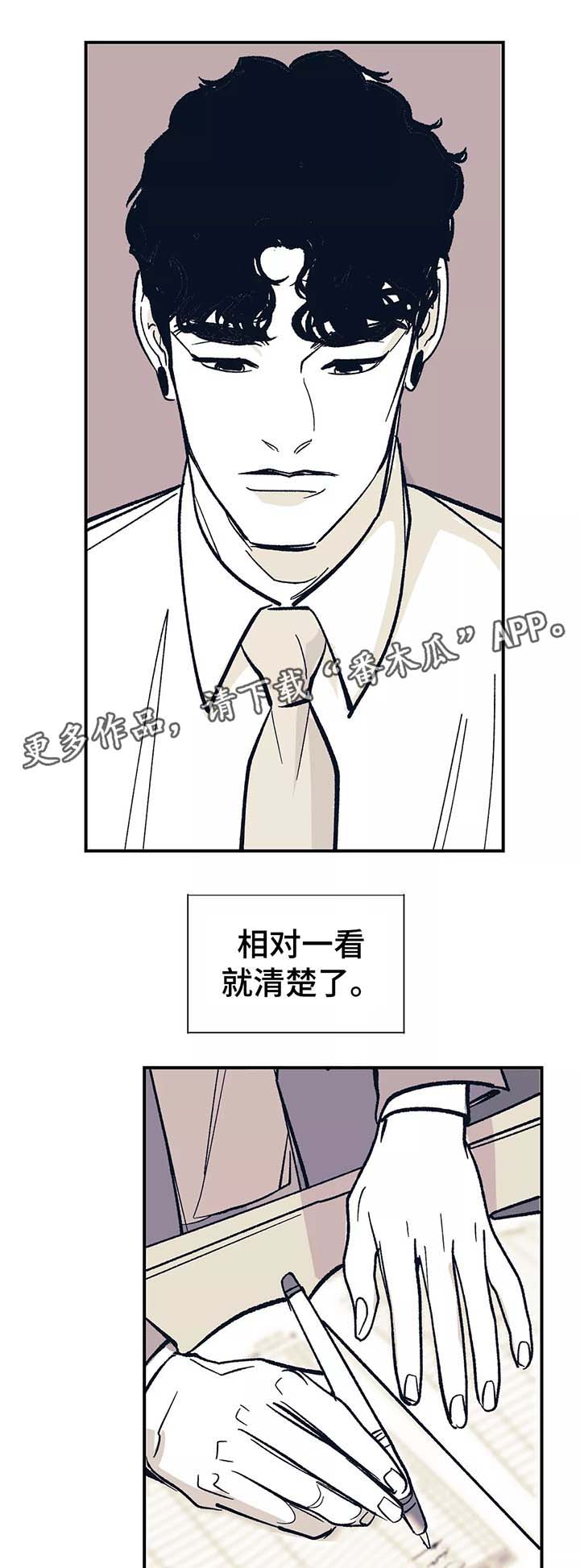 无处放置漫画,第42章：我没有改变3图