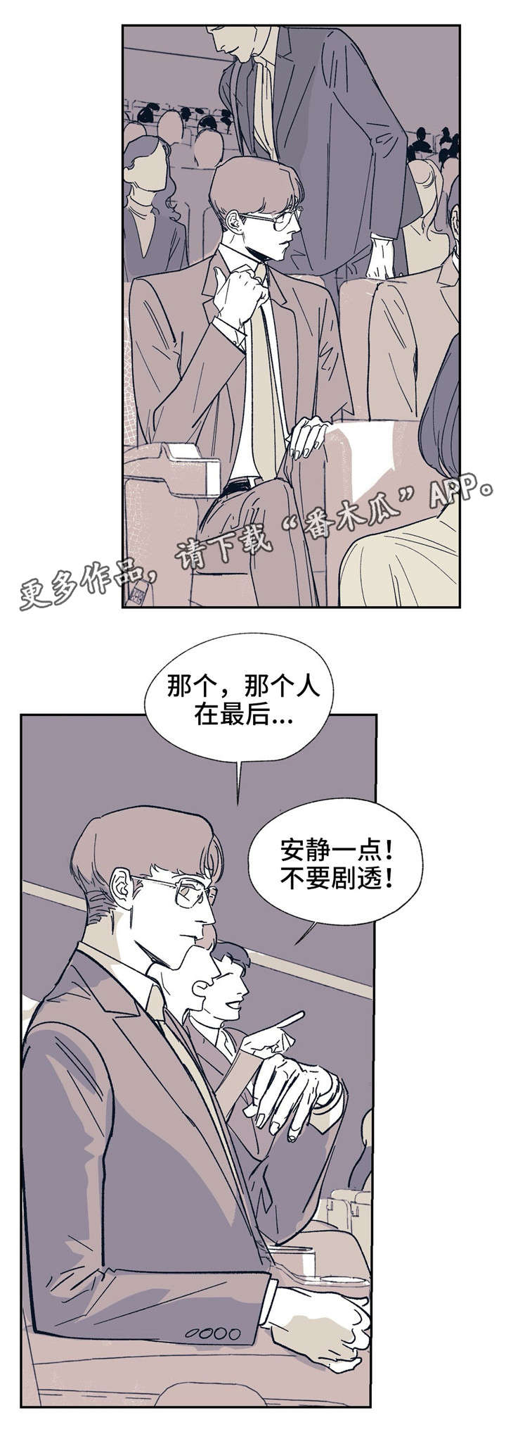 无处放置漫画,第24章：有错吗？4图