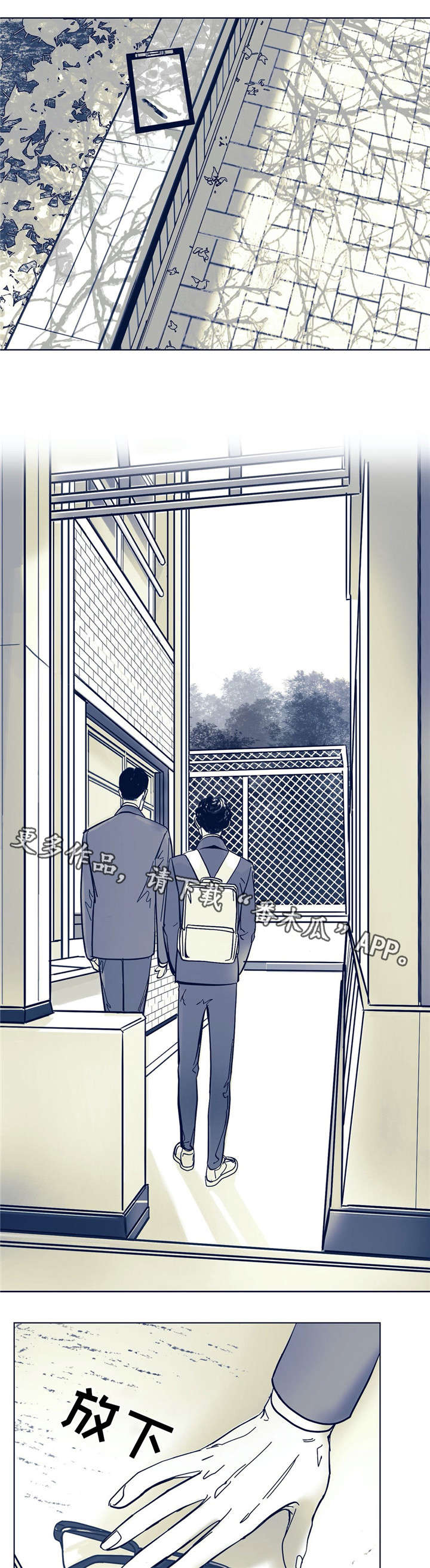 无处放置漫画,第3章：你认识他？3图
