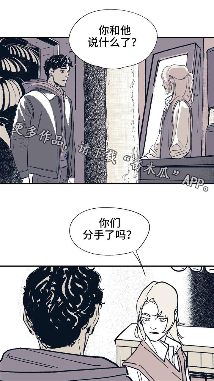 无处放置漫画,第23章：谁的电话？2图