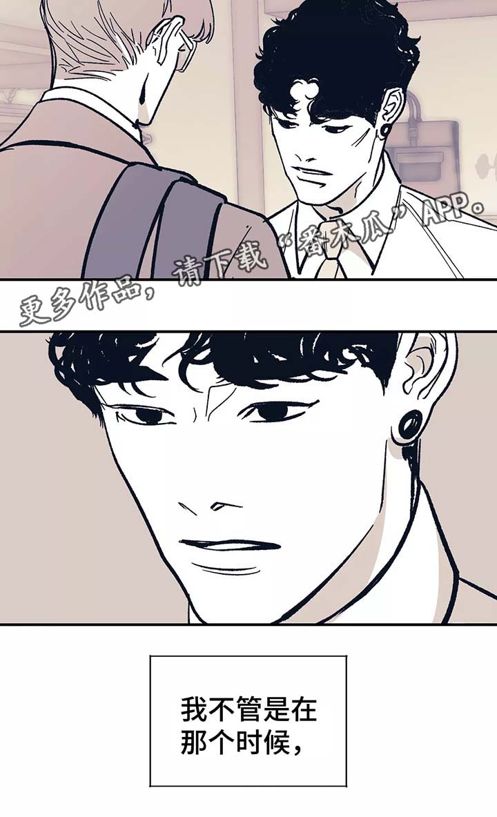 无处放置漫画,第43章：重新在一起2图