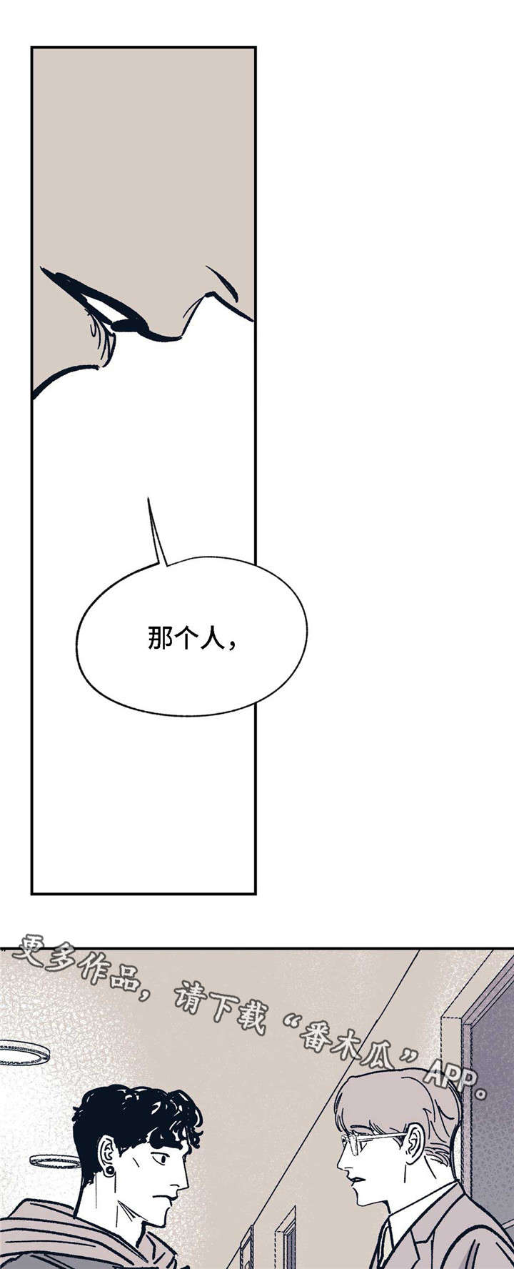 无处放置漫画,第26章：他是谁4图