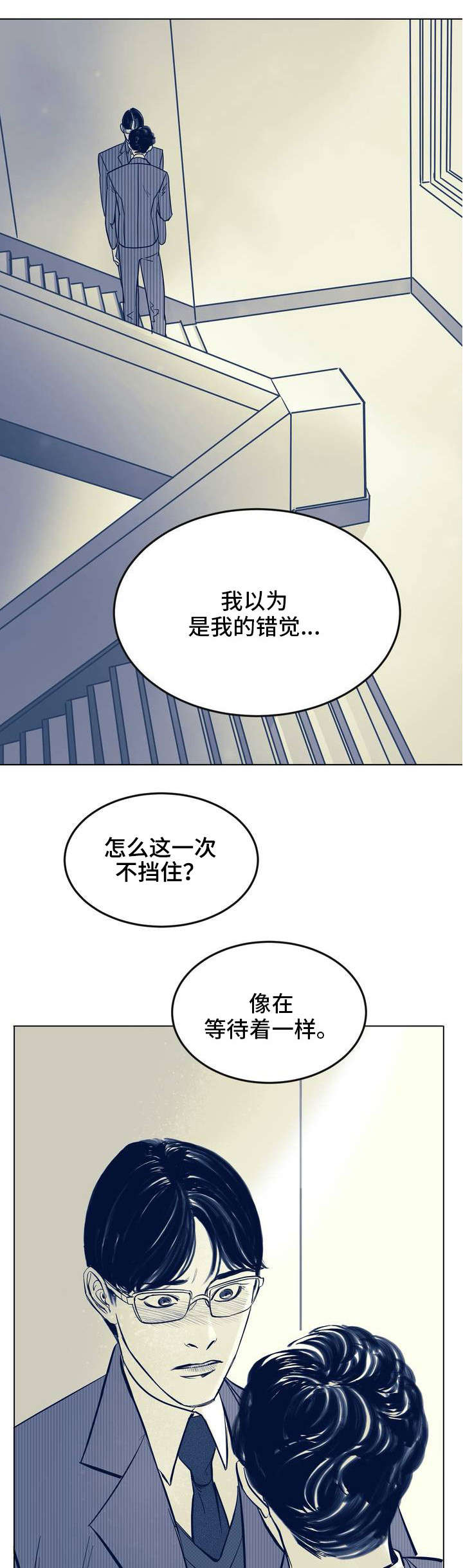 无处放置漫画,第2章：喜欢男人5图