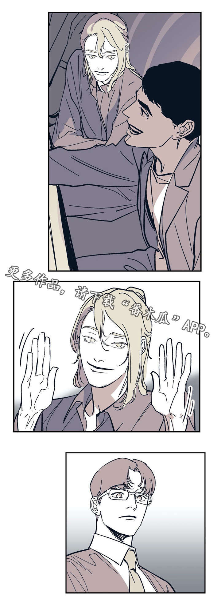 无处放置漫画,第29章：因为我爱你4图