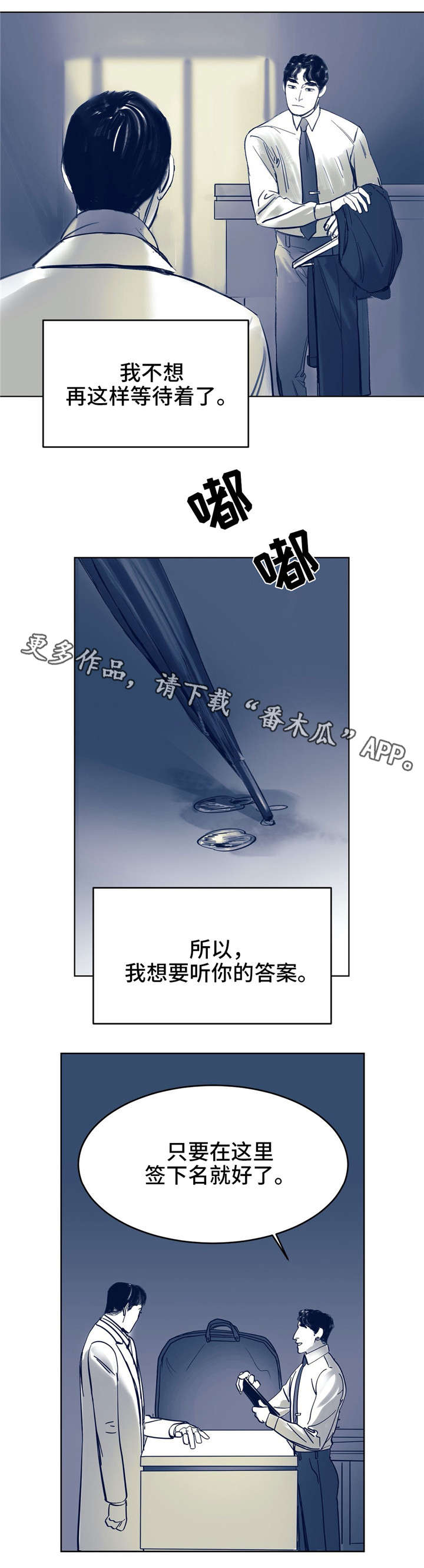 无处放置漫画,第6章：一点没变4图
