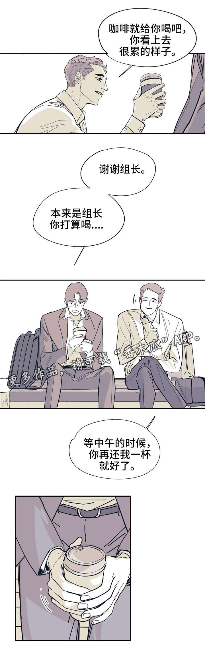 无处放置漫画,第21章：你的照顾2图