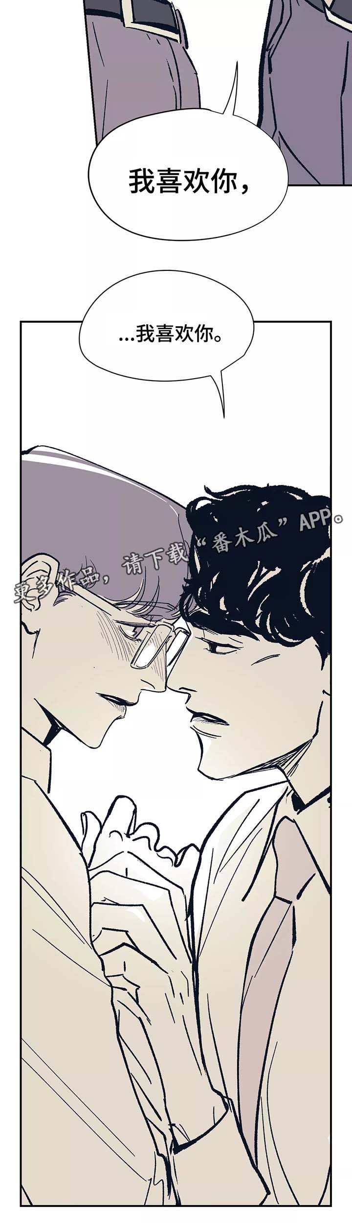 无处放置漫画,第44章：我喜欢你2图