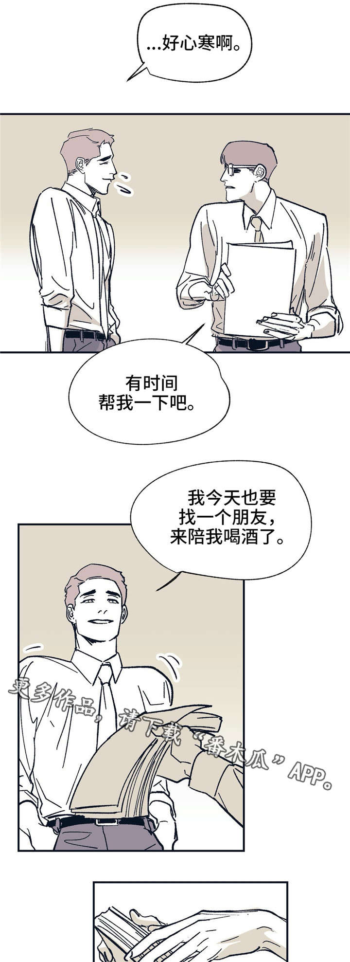 无处放置漫画,第28章：我相信你4图