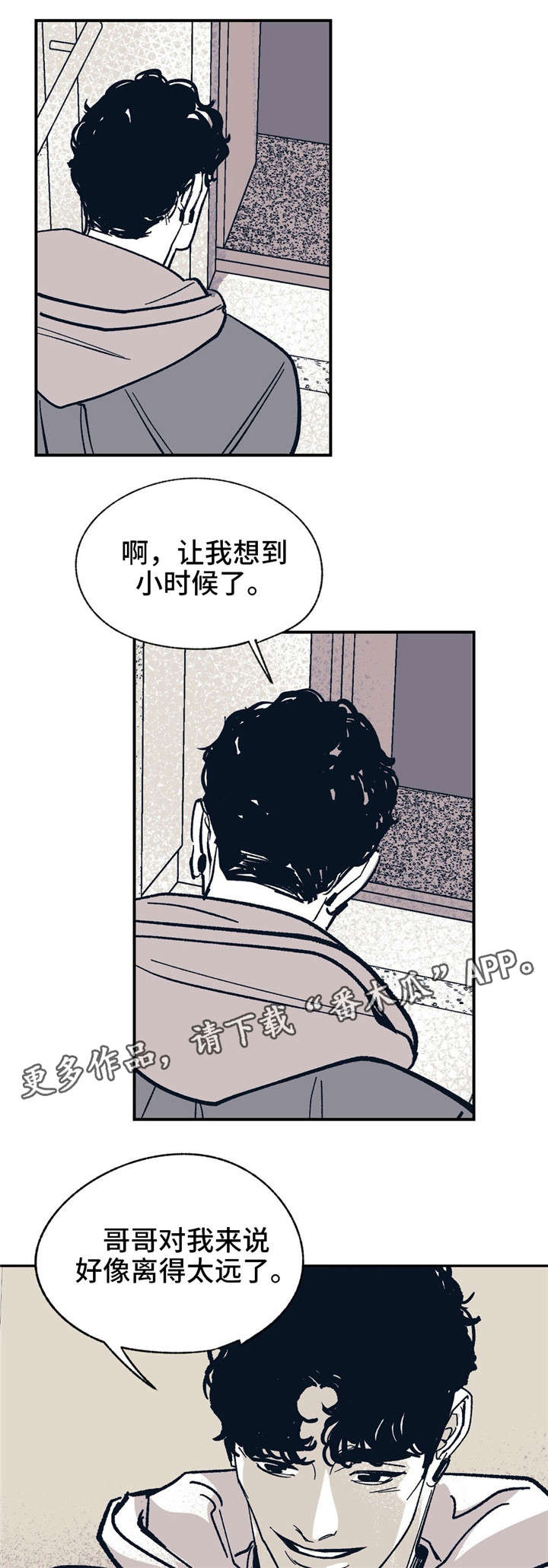 无处放置漫画,第27章：恳求吗1图