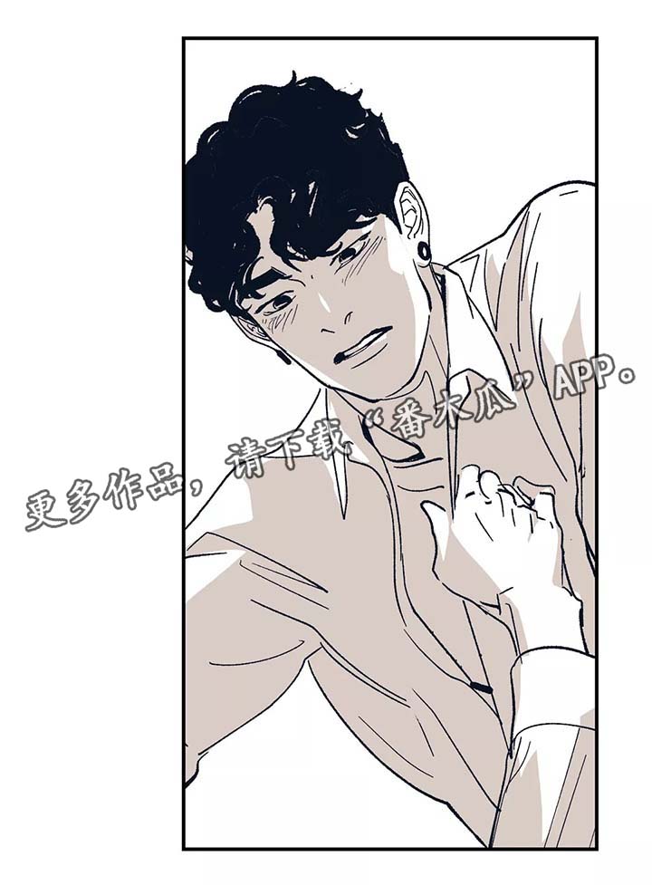 无处放置漫画,第45章：我爱你1图