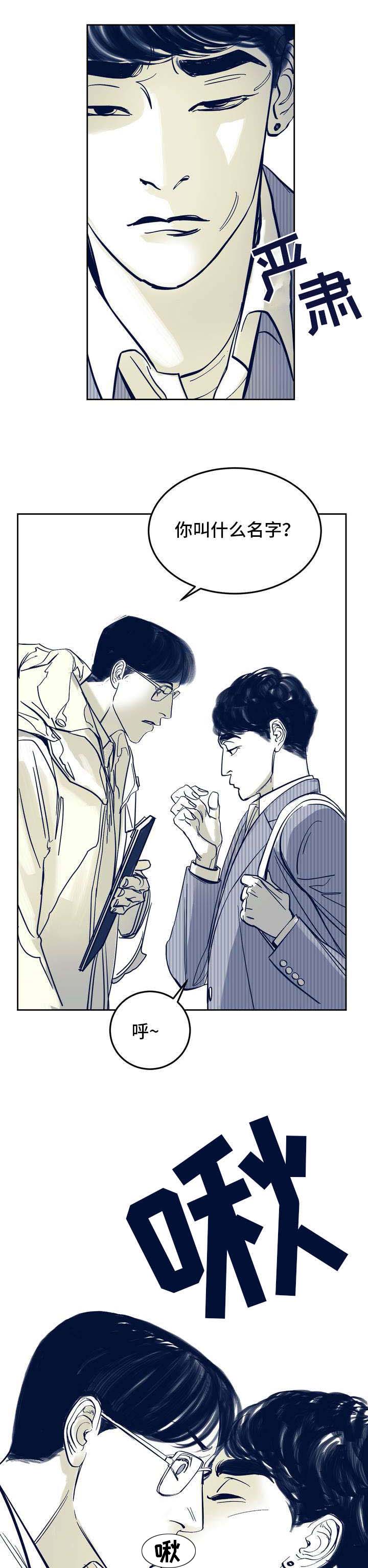 无处放置漫画,第1章：少年4图