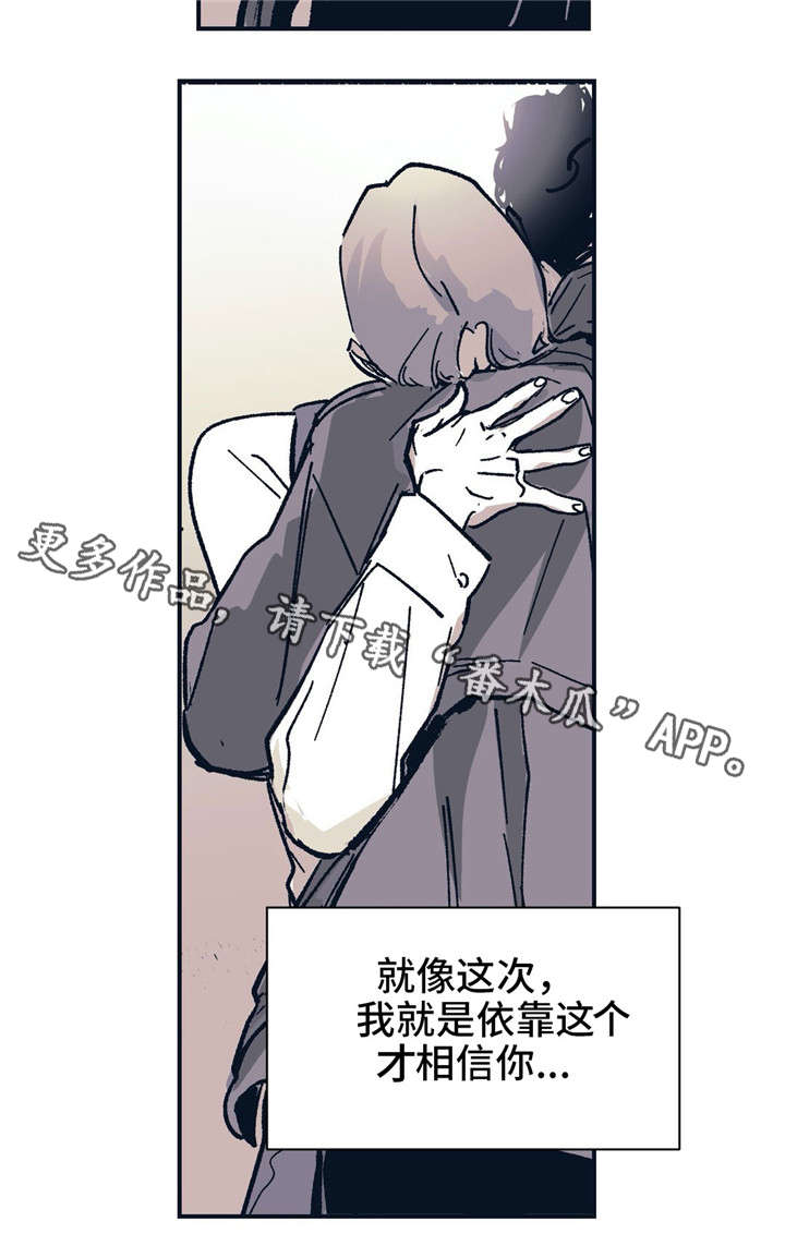 无处放置漫画,第33章：可笑吗？3图