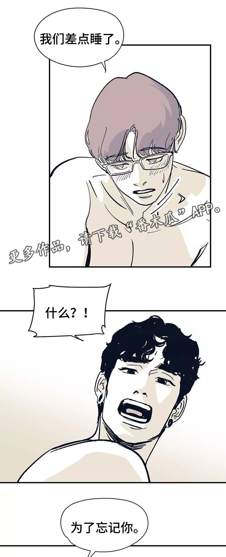 无处放置漫画,第46章：想对你更好（完结）5图