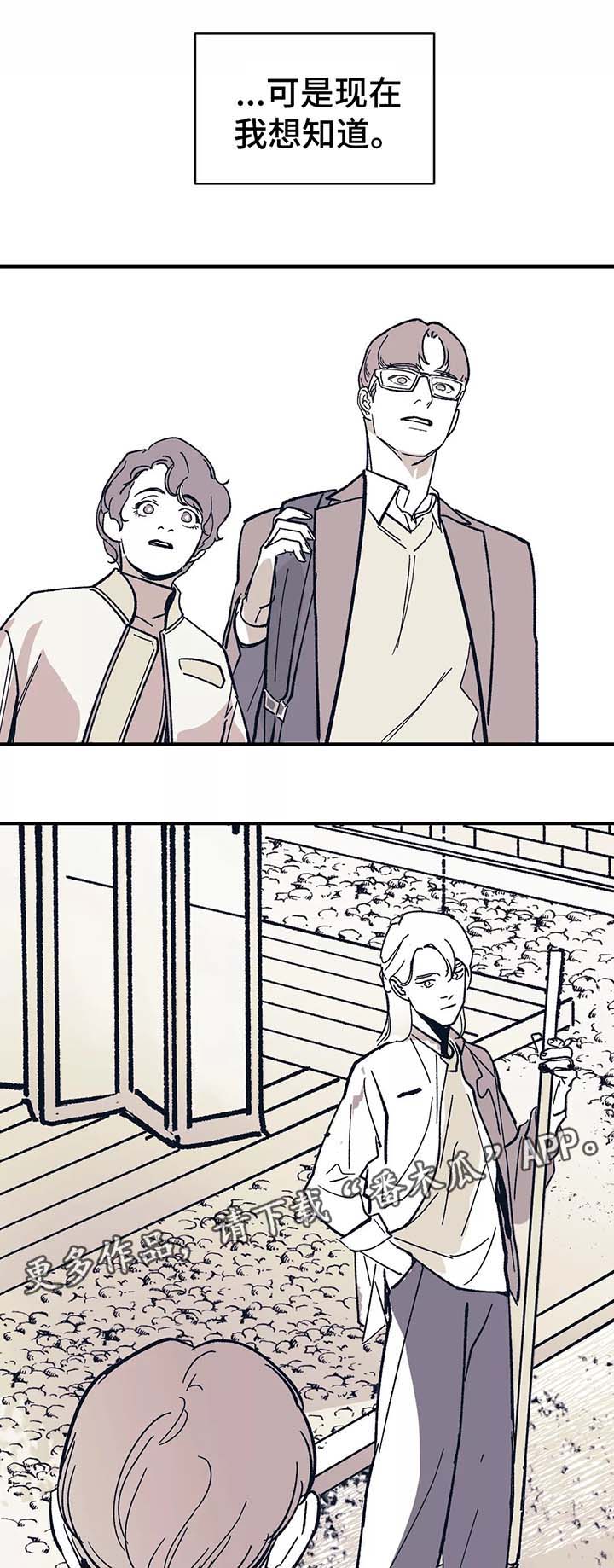 无处放置漫画,第41章：喝一杯3图